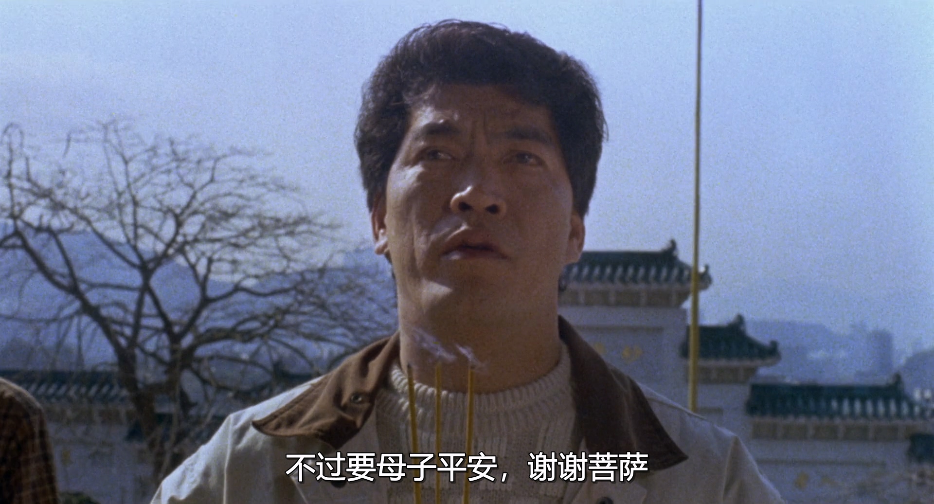 着牛仔褲的鐘馗 粤语国语.mkv_20231219_183911.518.jpg