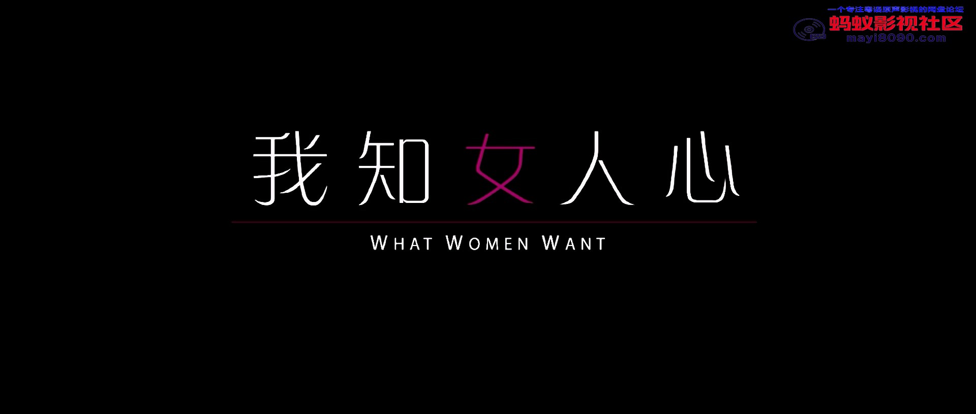 我知女人心 粤语国语.mkv_20240525_151932.523.jpg
