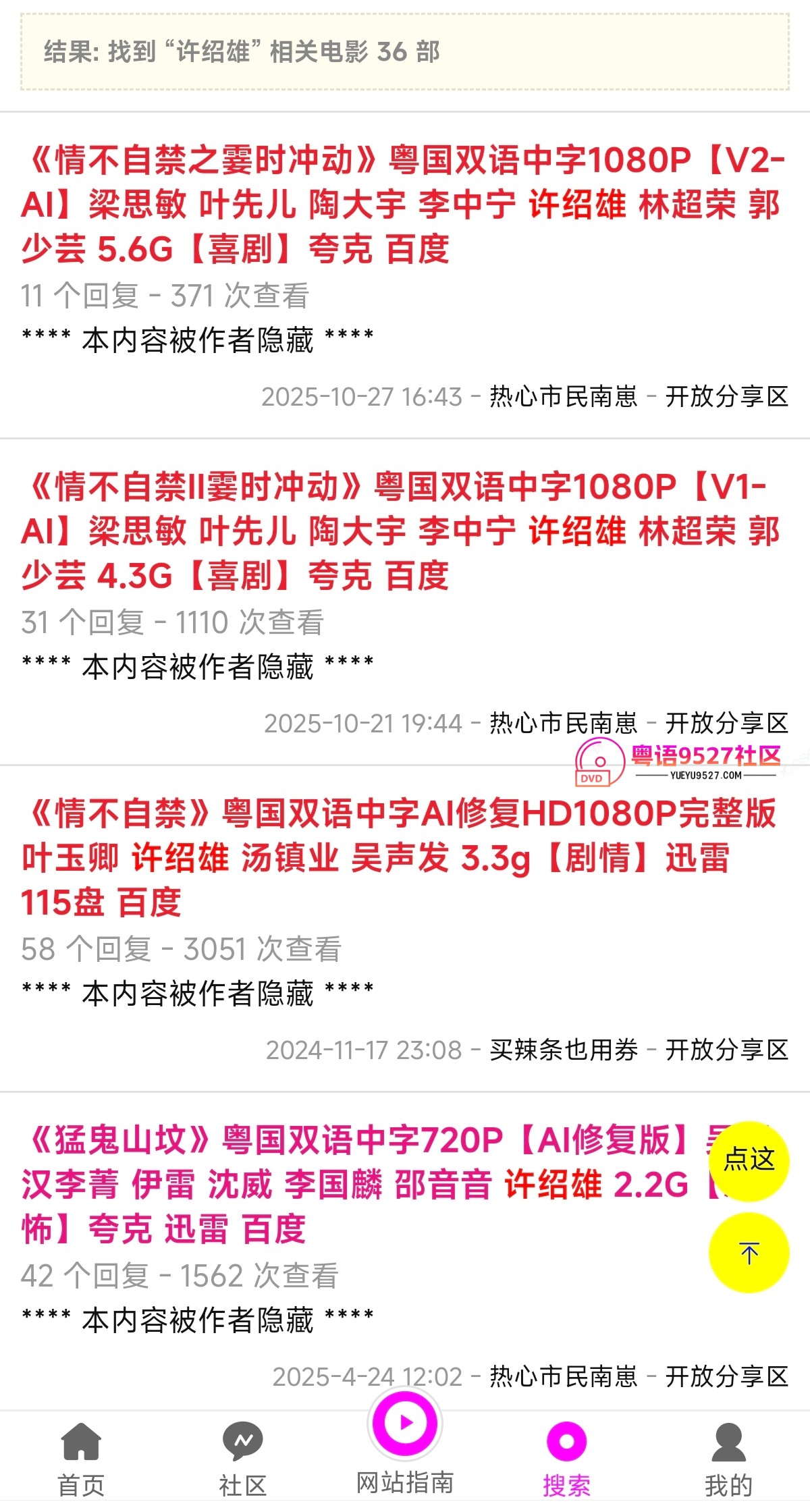 Screenshot_2025-10-28-21-14-20-882_com.baidu.searchbox-edit.jpg