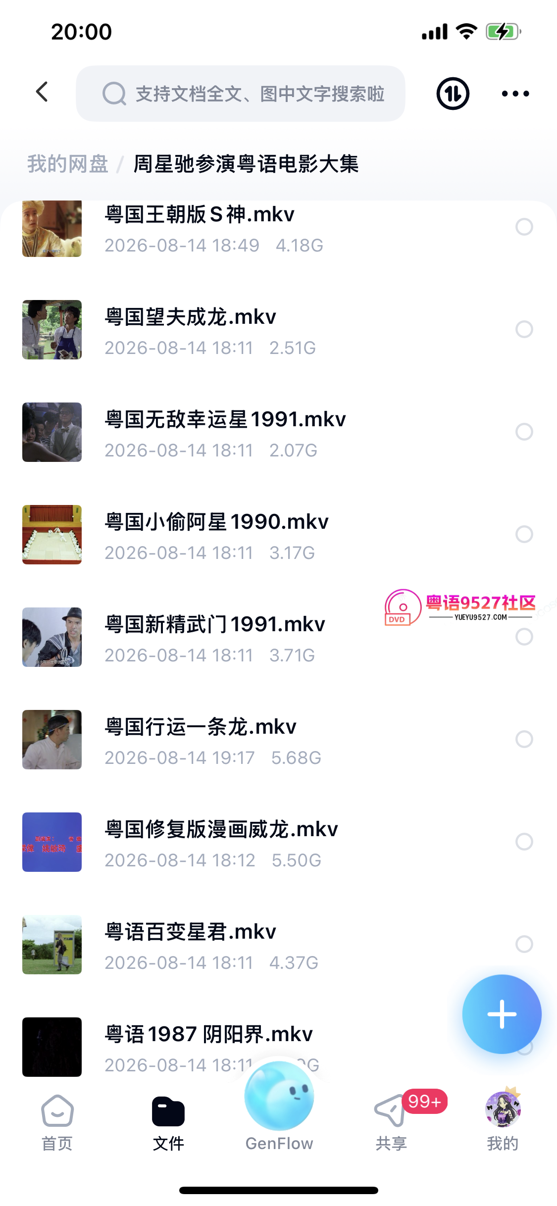 2026-08-14 200020.png